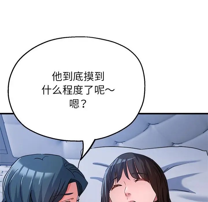 88P - 亲家的女人们