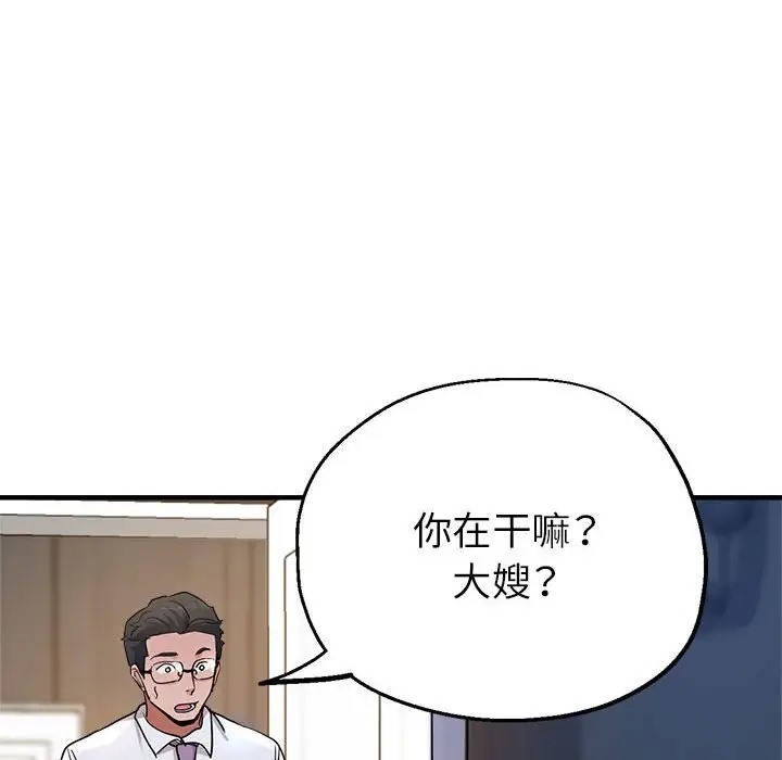 90P - 亲家的女人们