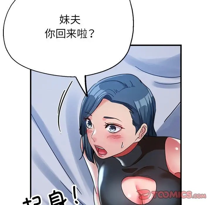 93P - 亲家的女人们