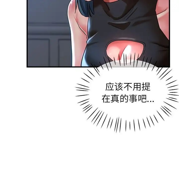 98P - 亲家的女人们