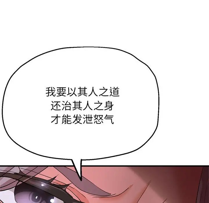 101P - 亲家的女人们