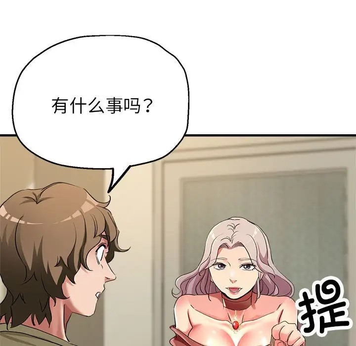105P - 亲家的女人们