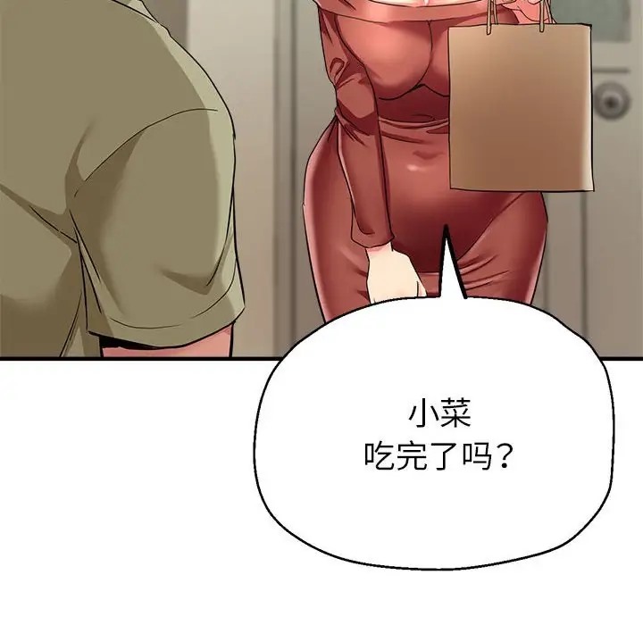106P - 亲家的女人们