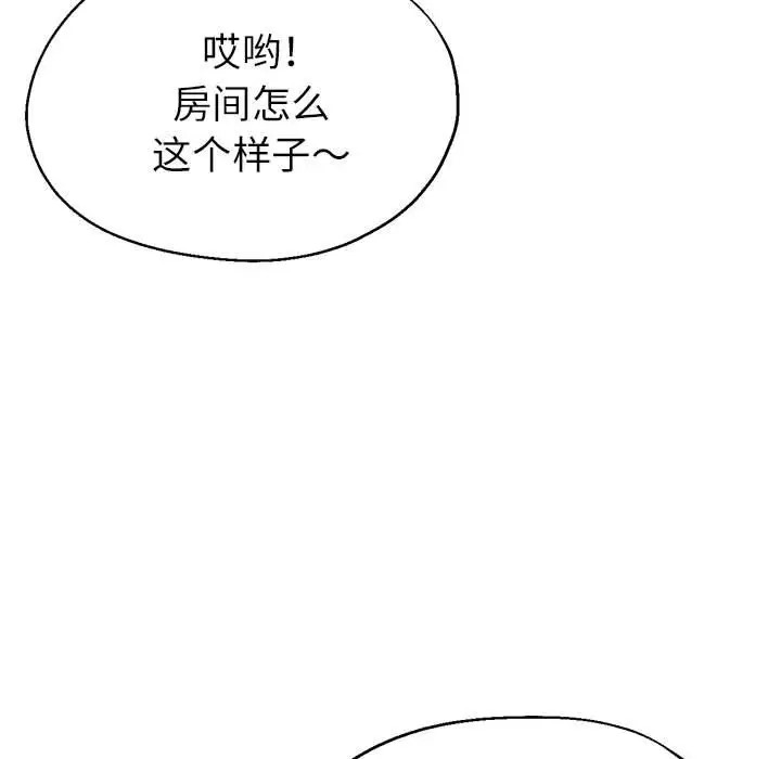 109P - 亲家的女人们