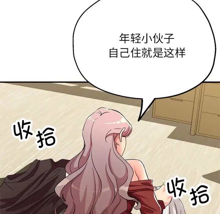 110P - 亲家的女人们