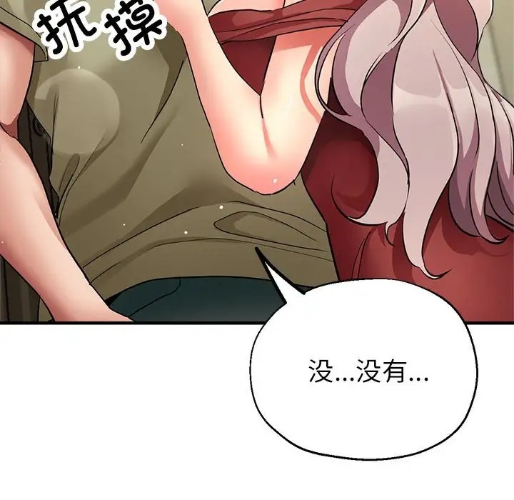 134P - 亲家的女人们