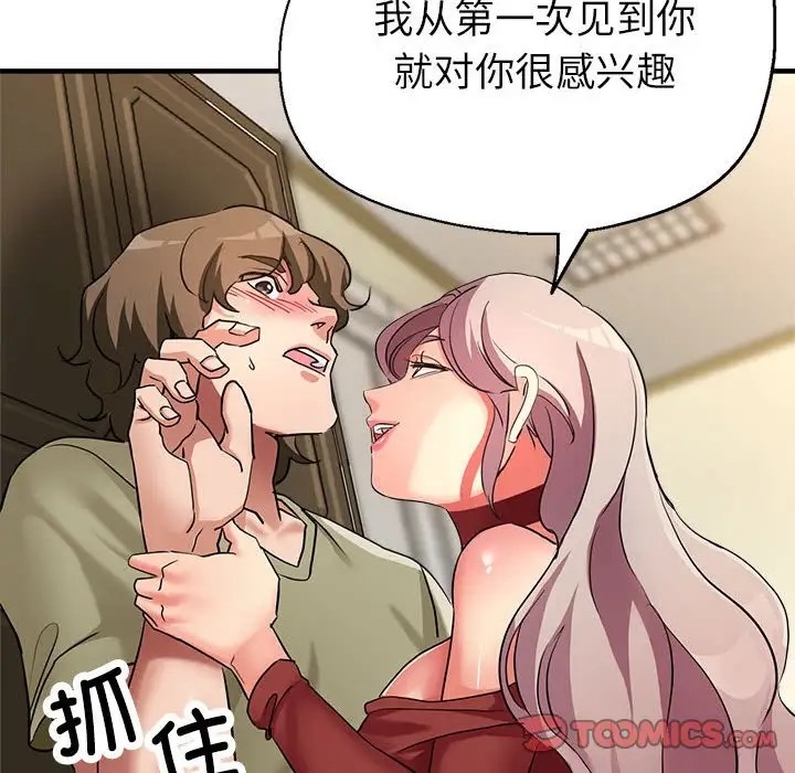 138P - 亲家的女人们