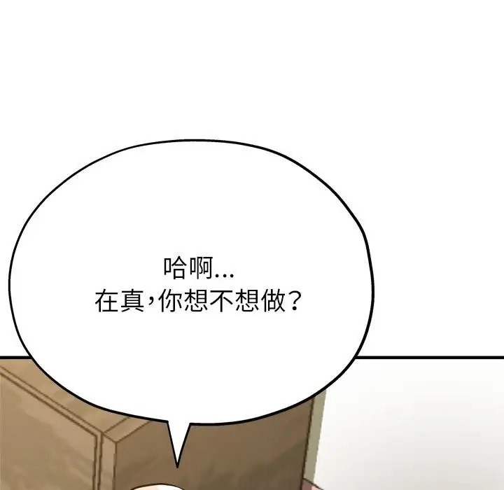 142P - 亲家的女人们