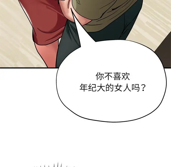 144P - 亲家的女人们