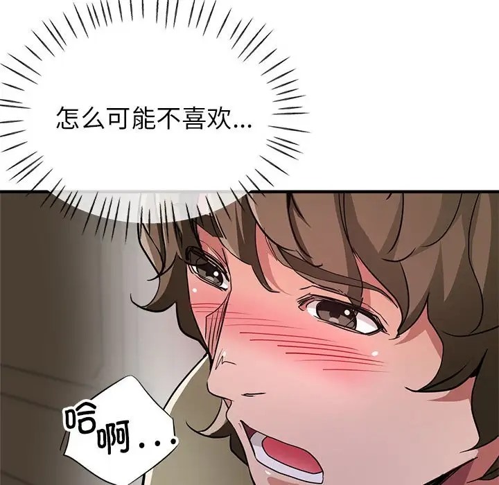 145P - 亲家的女人们