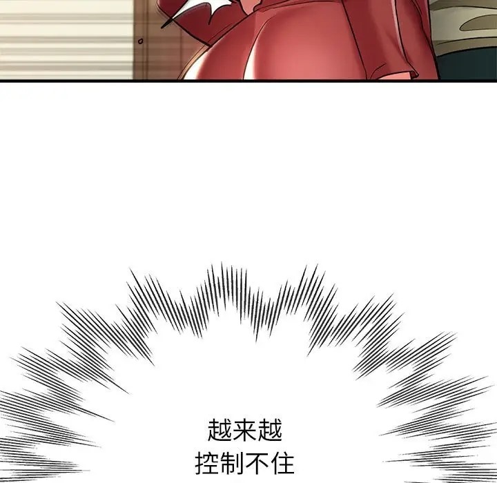 148P - 亲家的女人们