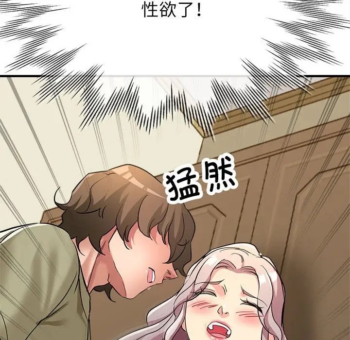 149P - 亲家的女人们