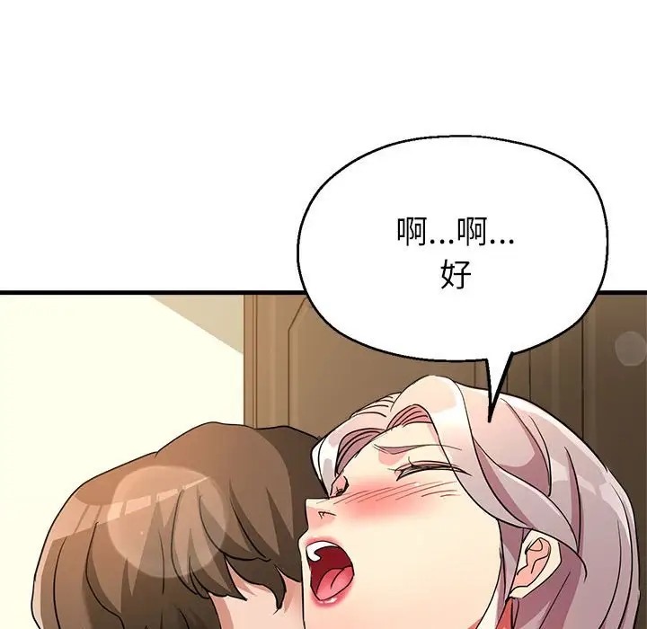 152P - 亲家的女人们