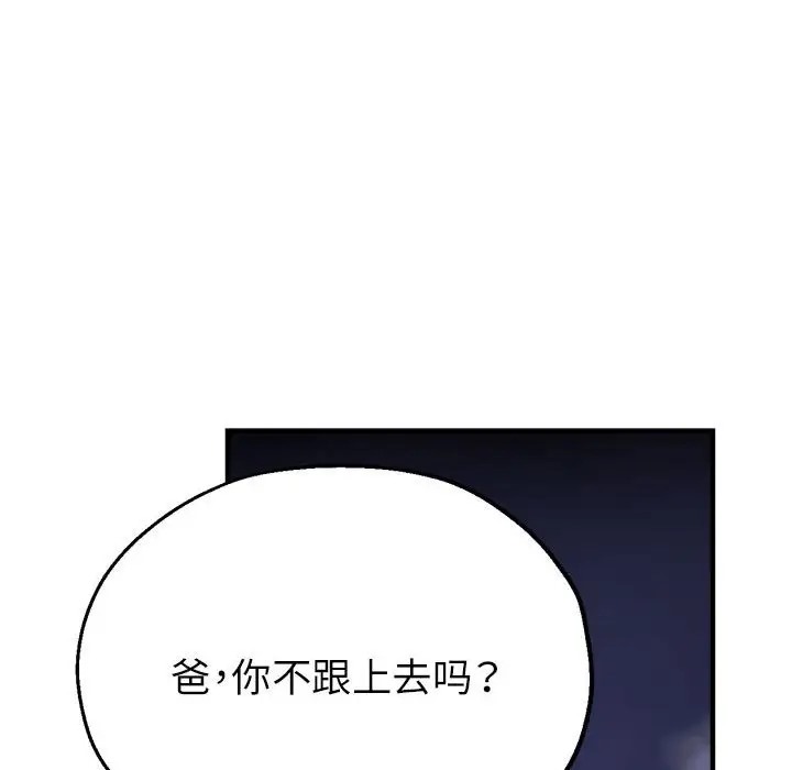 155P - 亲家的女人们