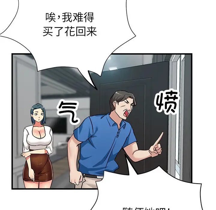 157P - 亲家的女人们