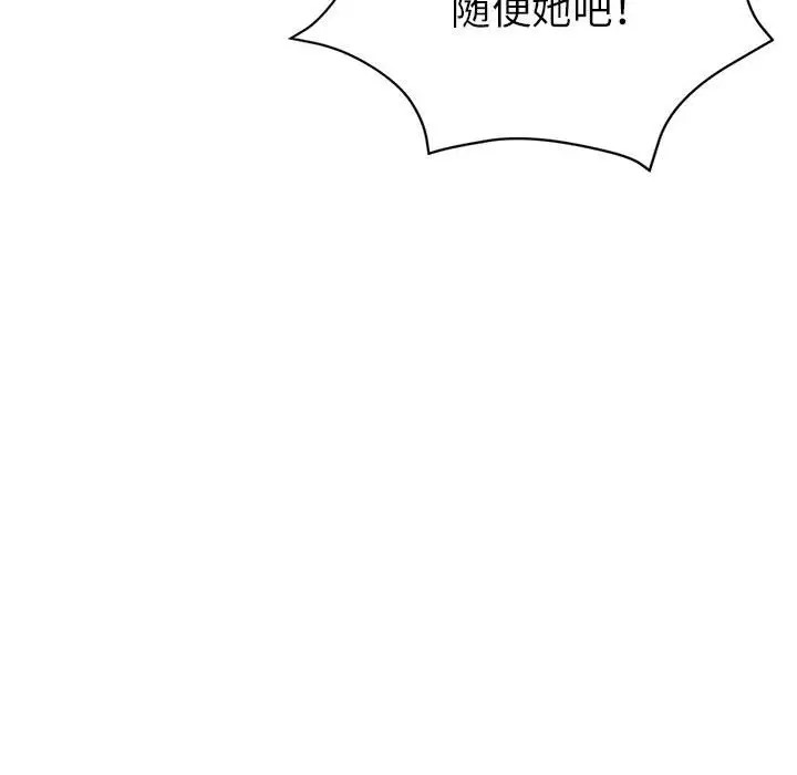 158P - 亲家的女人们
