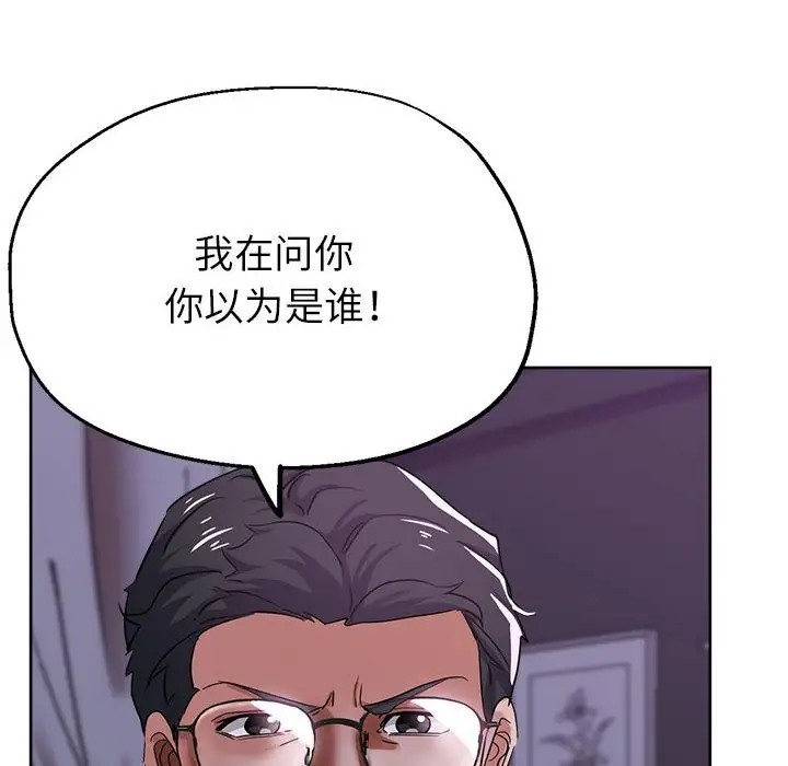 19P - 亲家的女人们