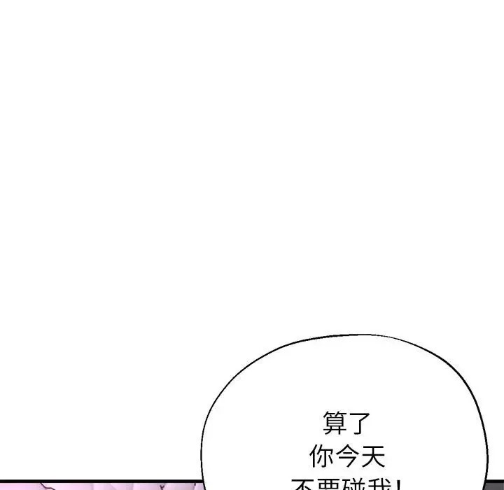 29P - 亲家的女人们