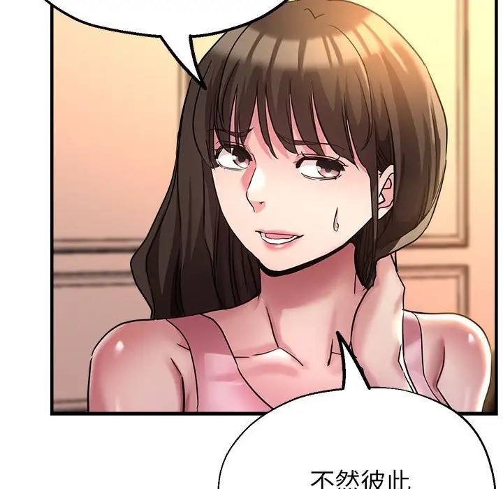 51P - 亲家的女人们