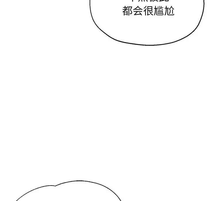 52P - 亲家的女人们