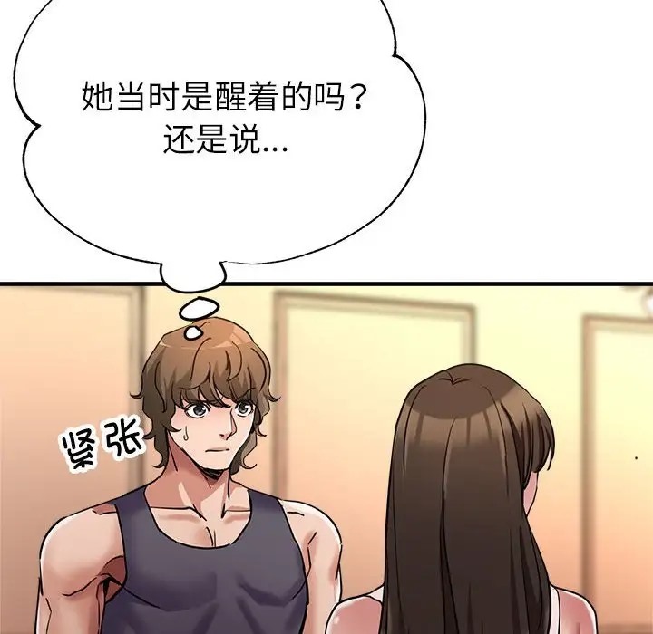53P - 亲家的女人们