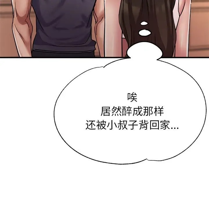 54P - 亲家的女人们