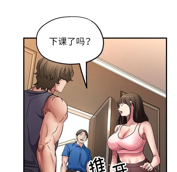 55P - 亲家的女人们