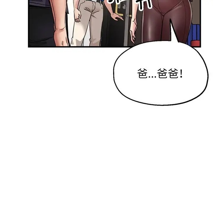 56P - 亲家的女人们
