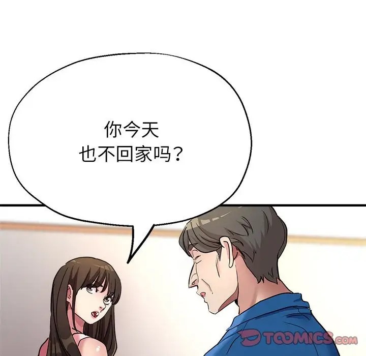 57P - 亲家的女人们