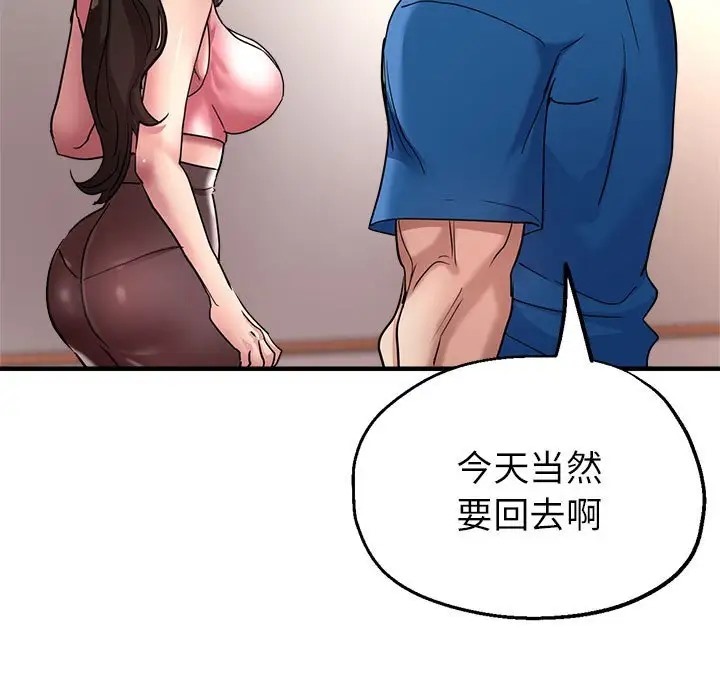 58P - 亲家的女人们