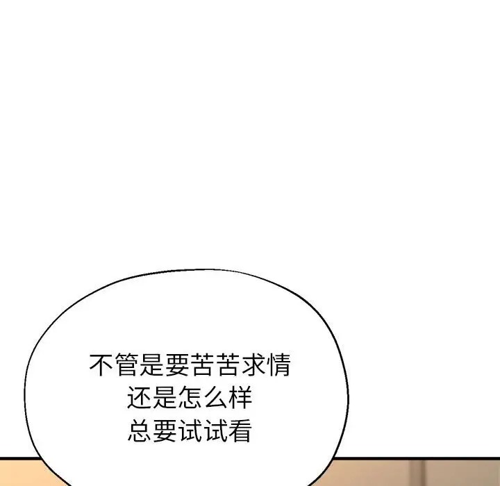 59P - 亲家的女人们