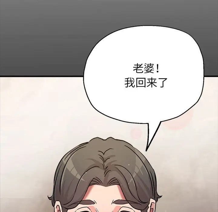 62P - 亲家的女人们