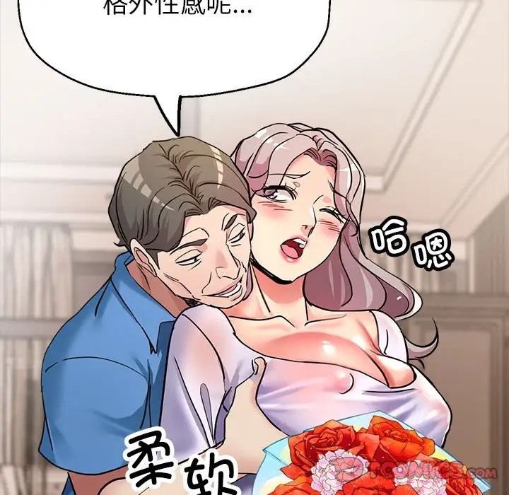 66P - 亲家的女人们
