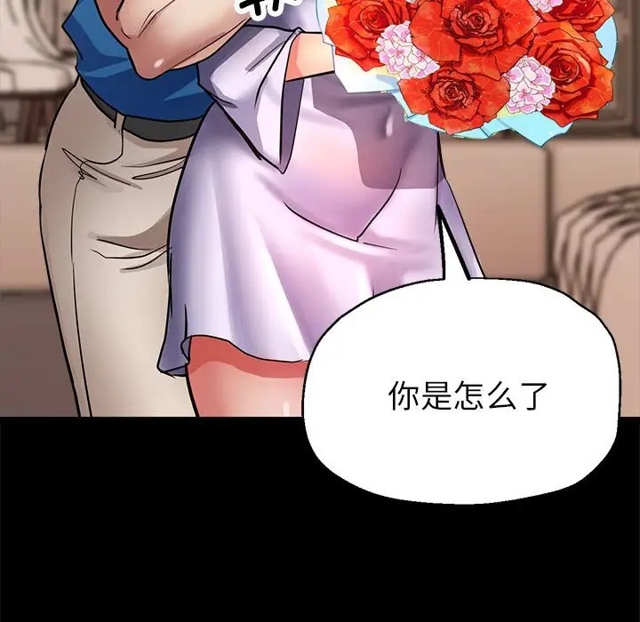 67P - 亲家的女人们