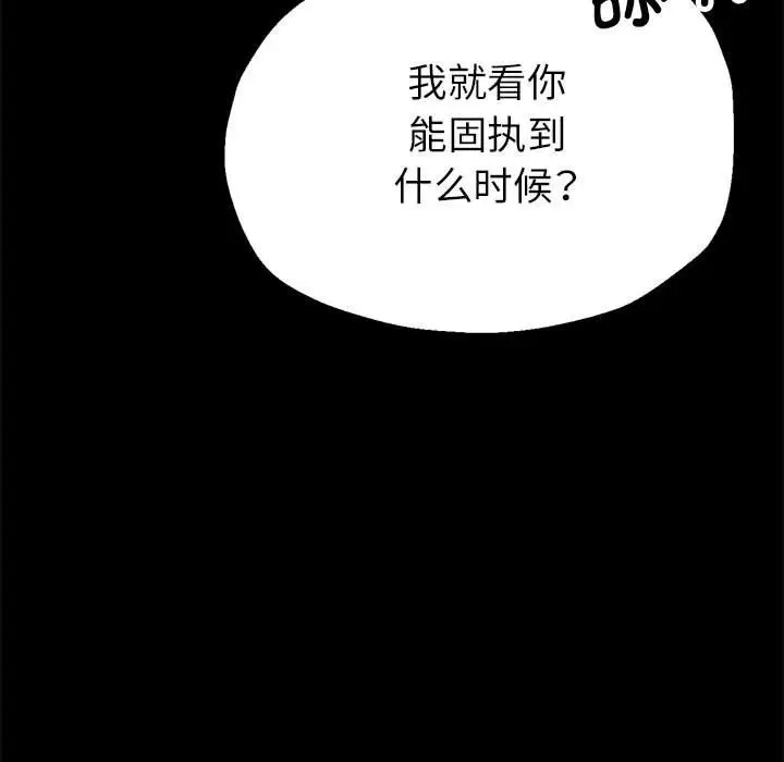 70P - 亲家的女人们