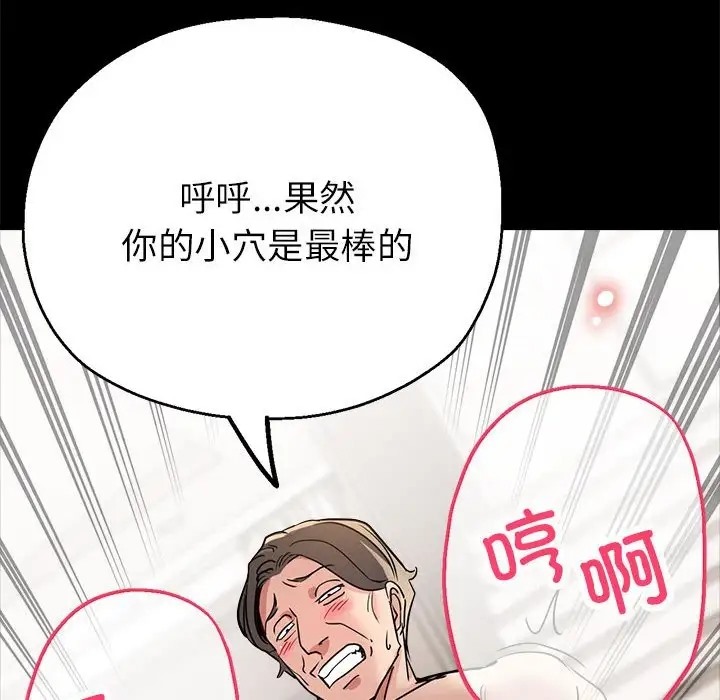 71P - 亲家的女人们