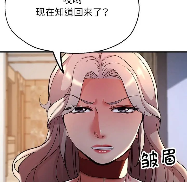 82P - 亲家的女人们