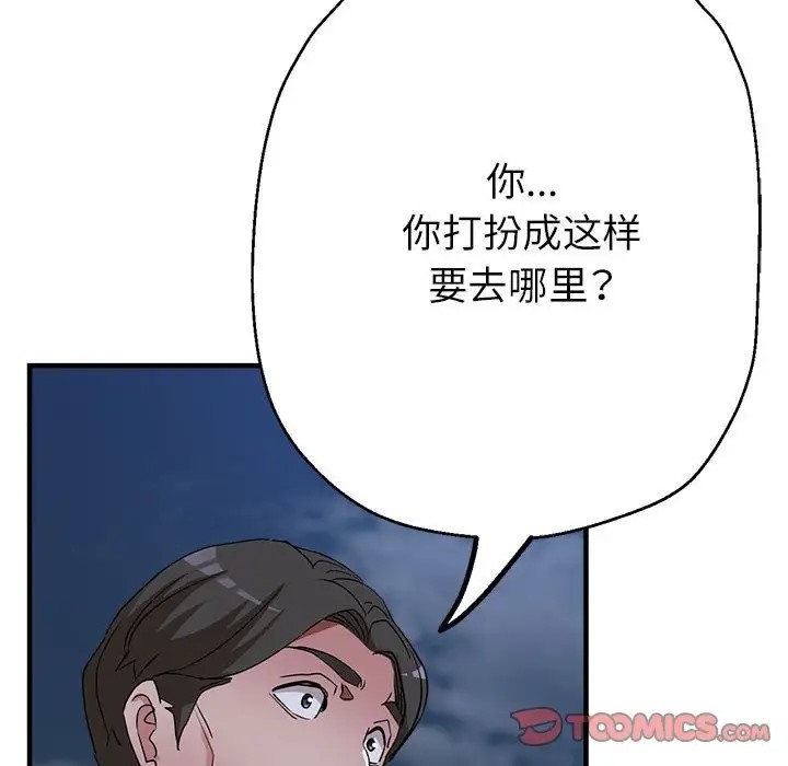 84P - 亲家的女人们