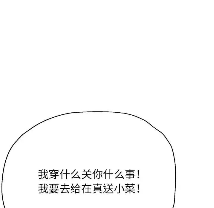86P - 亲家的女人们