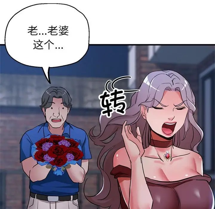 89P - 亲家的女人们