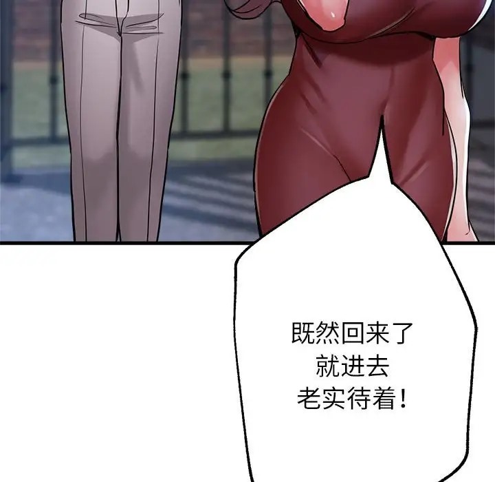 90P - 亲家的女人们