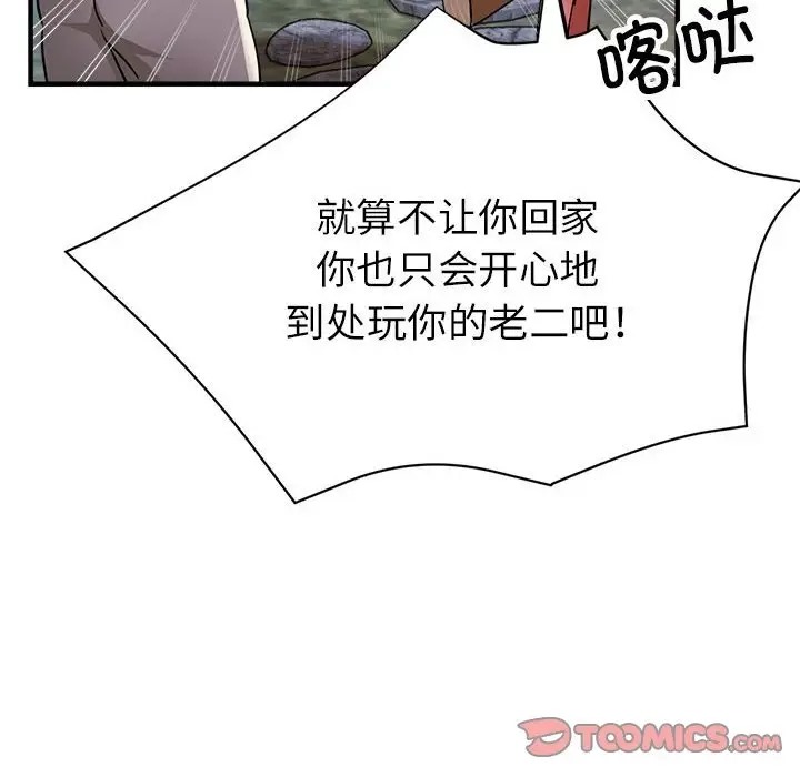 93P - 亲家的女人们