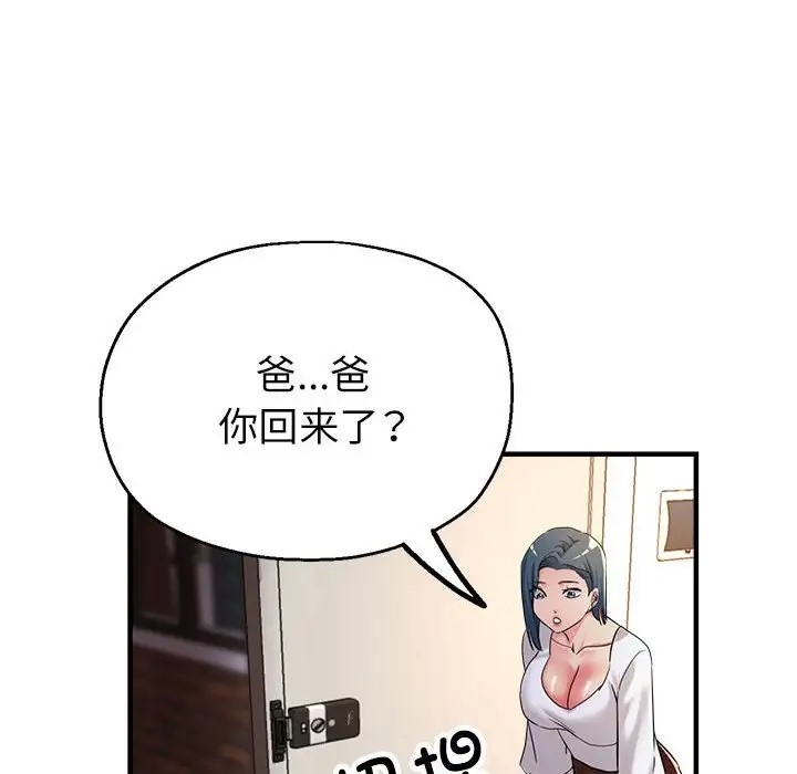 94P - 亲家的女人们