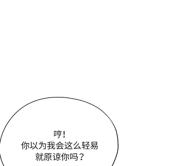 96P - 亲家的女人们