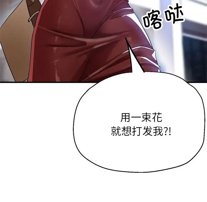 98P - 亲家的女人们