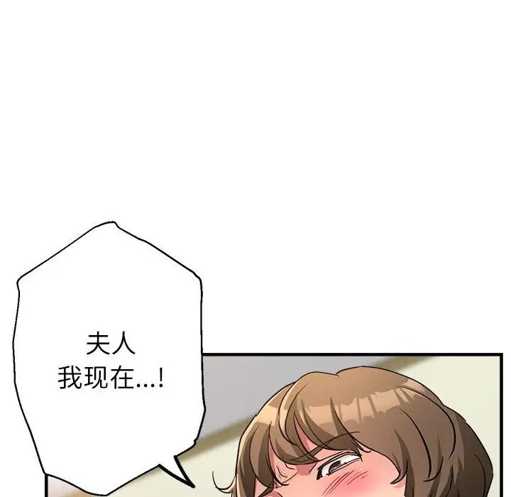 103P - 亲家的女人们
