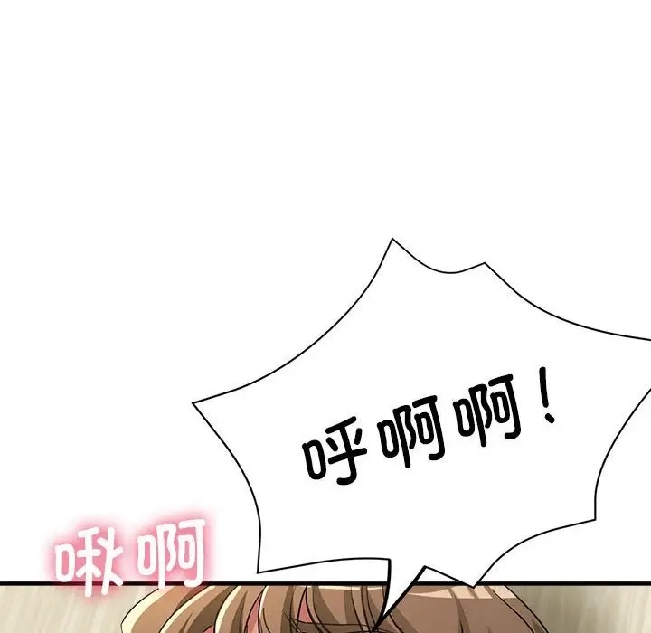 110P - 亲家的女人们