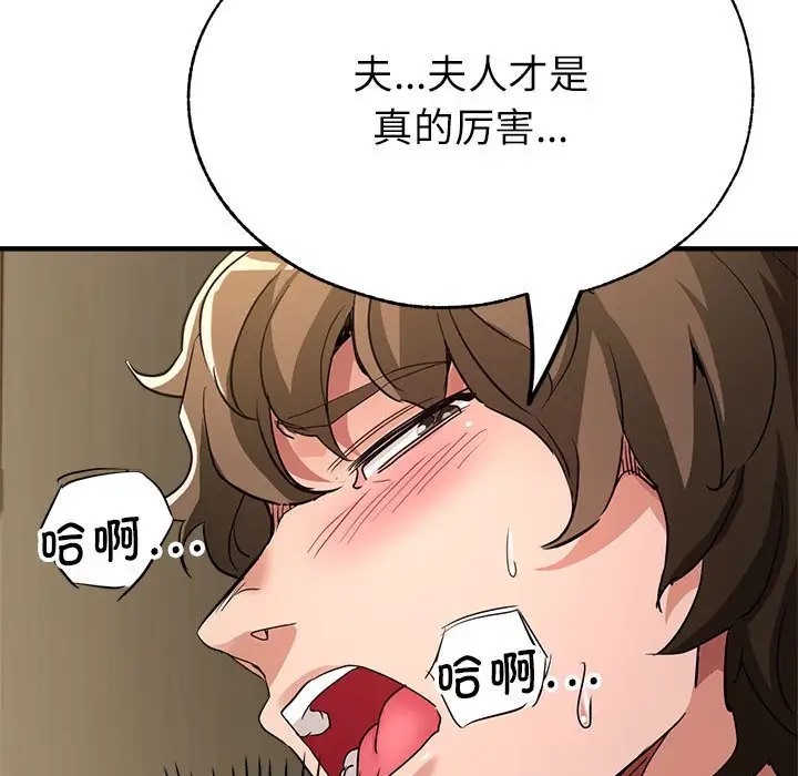 126P - 亲家的女人们