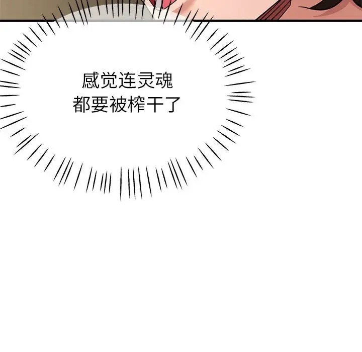 127P - 亲家的女人们