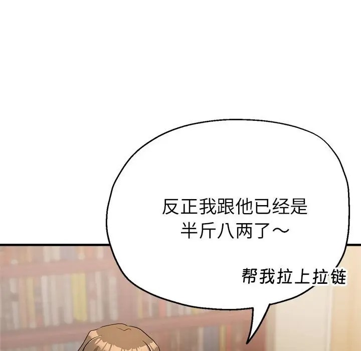137P - 亲家的女人们